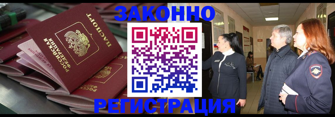 прописка для работы в Нижегородской области