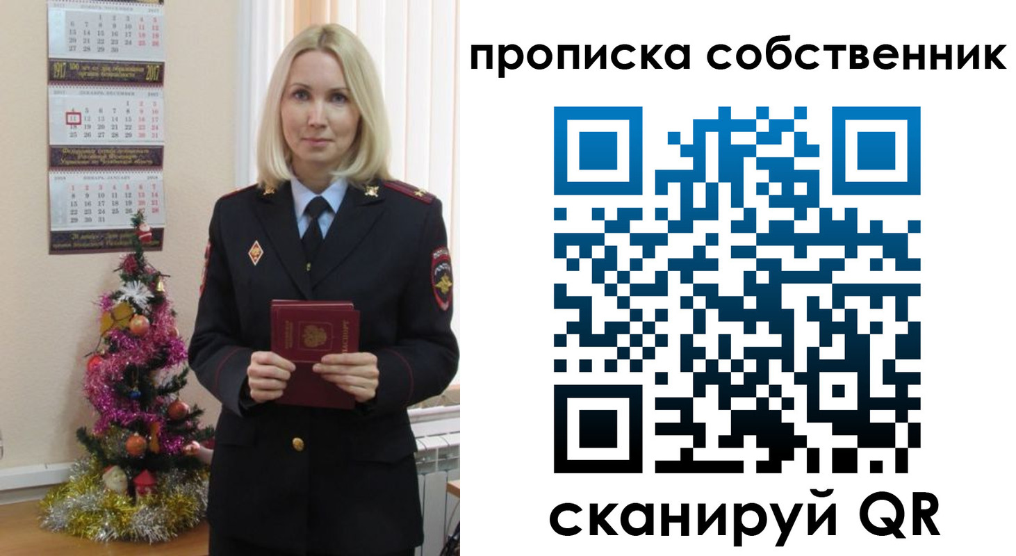 прописка 2025 в Нижегородской области