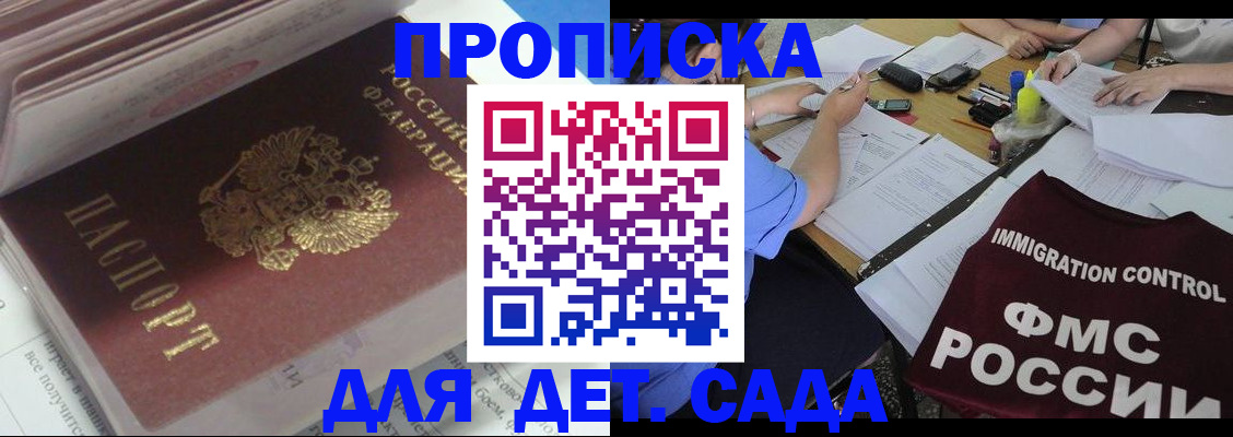 регистрация для дет. сада в Нижегородской области