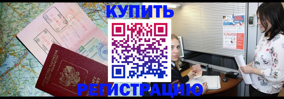 регистрация в Нижегородской области