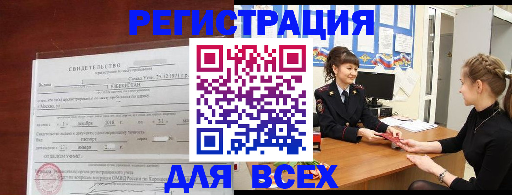временная регистрация 2025 в Нижегородской области