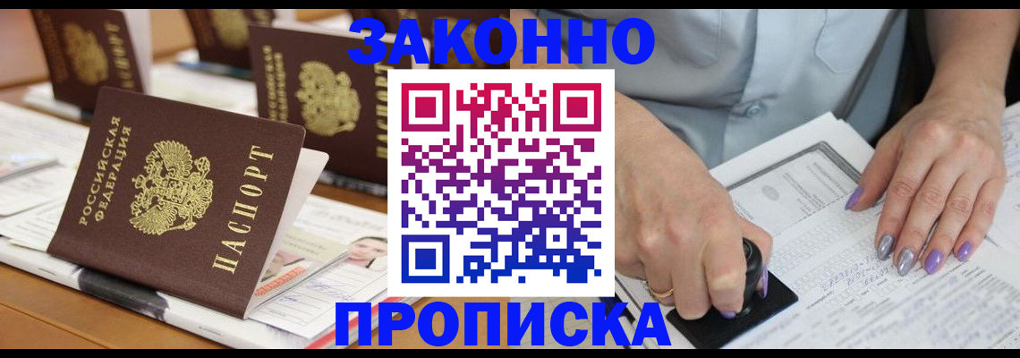 временная регистрация недорого в Нижегородской области