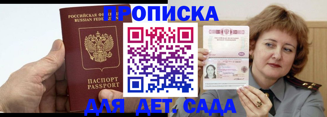 прописка гарантия в Нижегородской области