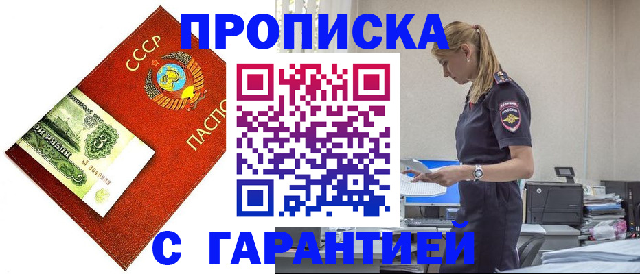 прописка в квартире в Нижегородской области