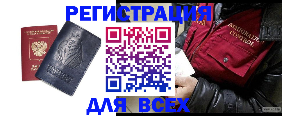 временная регистрация законно в Нижегородской области