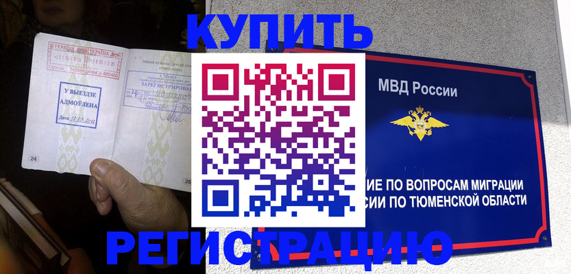 купить прописку в Нижегородской области