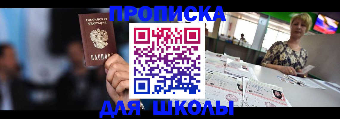 временная регистрация для всех в Нижегородской области