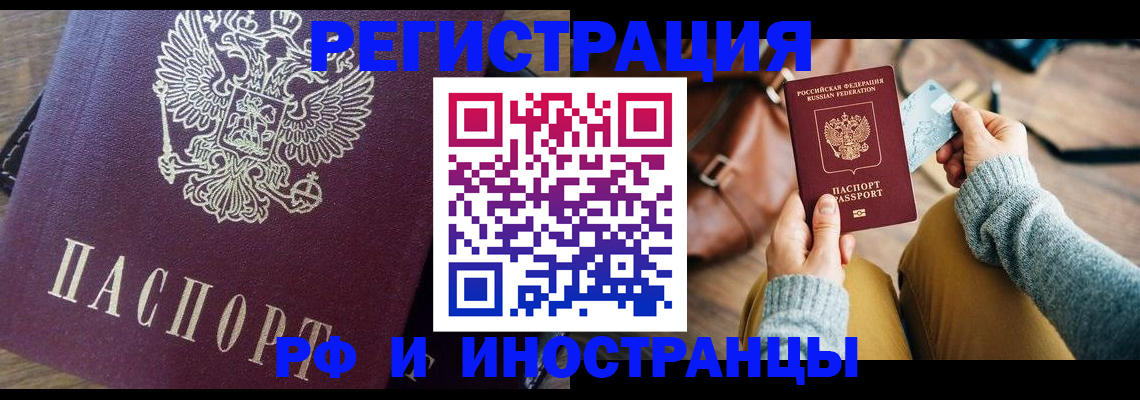 купить прописку в Нижегородской области