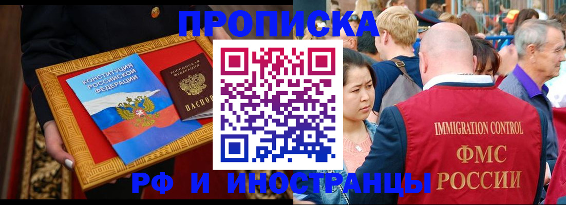 временная прописка в Нижегородской области