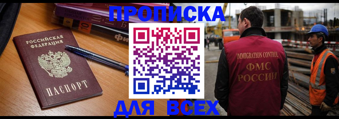 временная регистрация законно в Нижегородской области