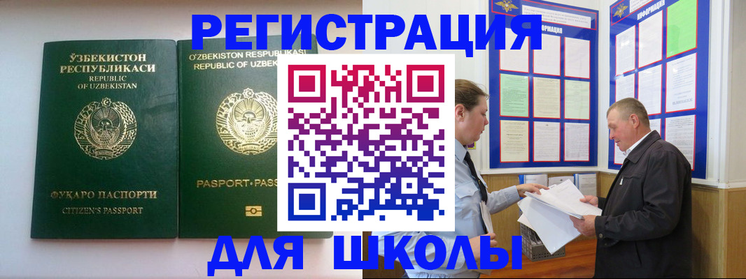 временная регистрация купить в Нижегородской области
