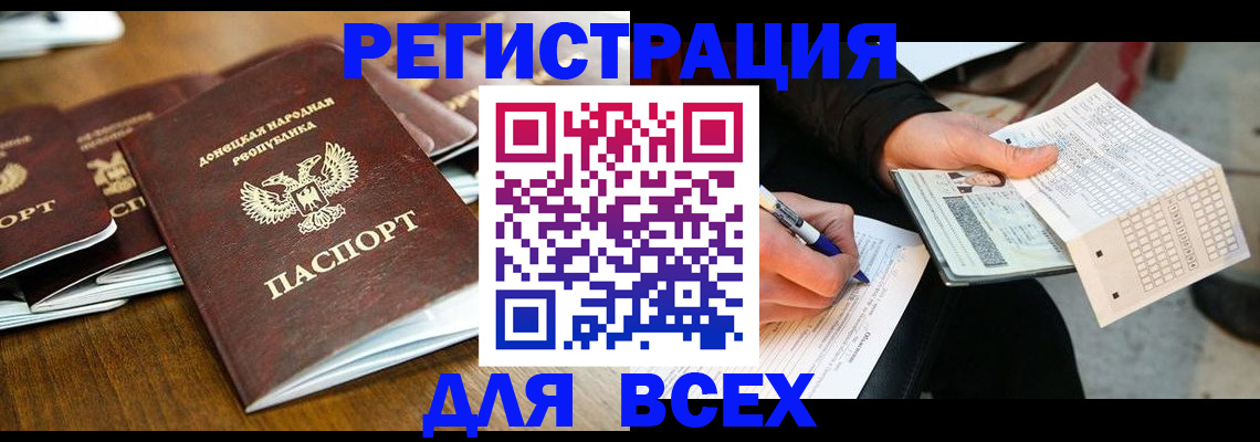 временная регистрация купить в Нижегородской области