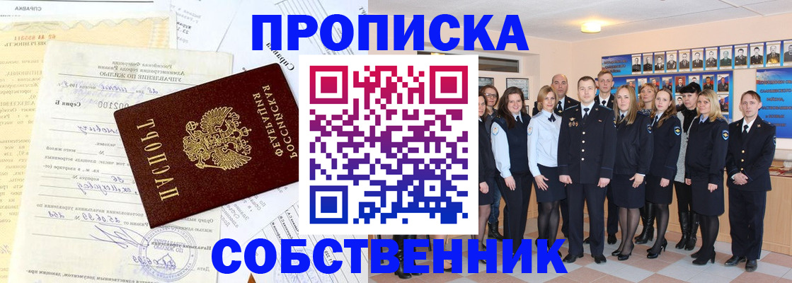временная регистрация надежно в Нижегородской области